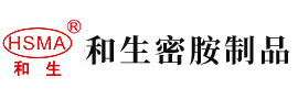 免费观看日逼视频40分钟安徽省和生密胺制品有限公司